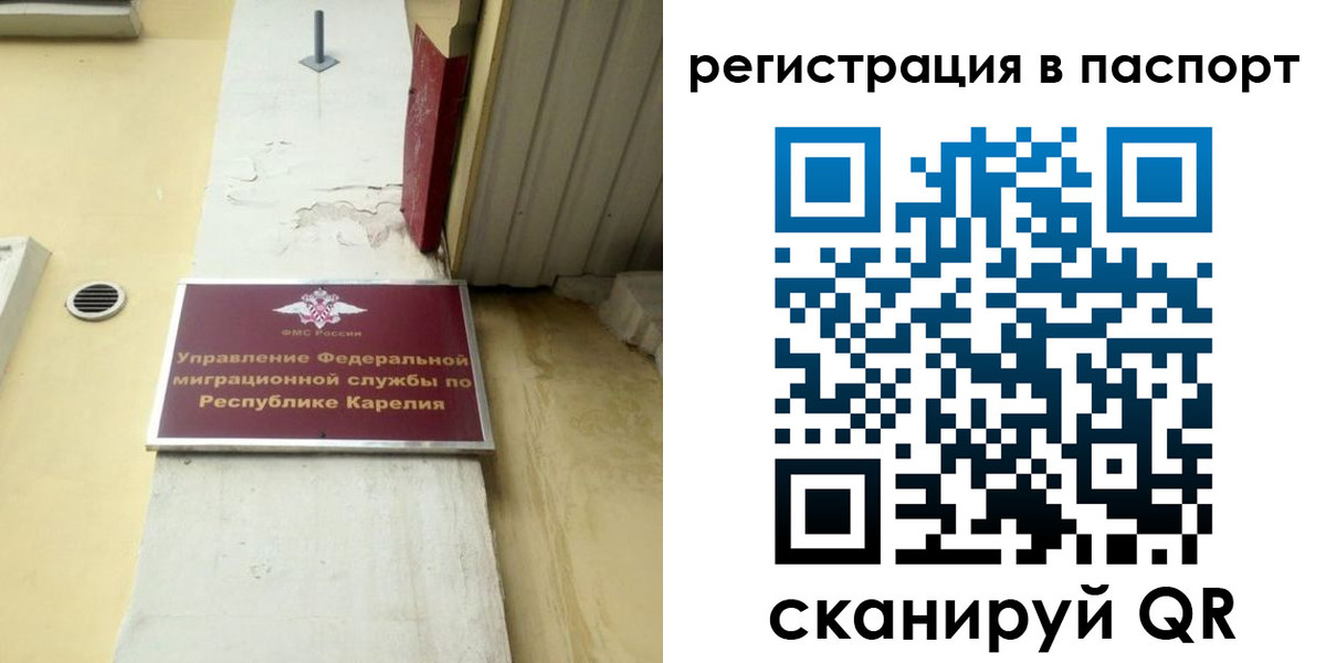 временная регистрация недорого в Самарской области