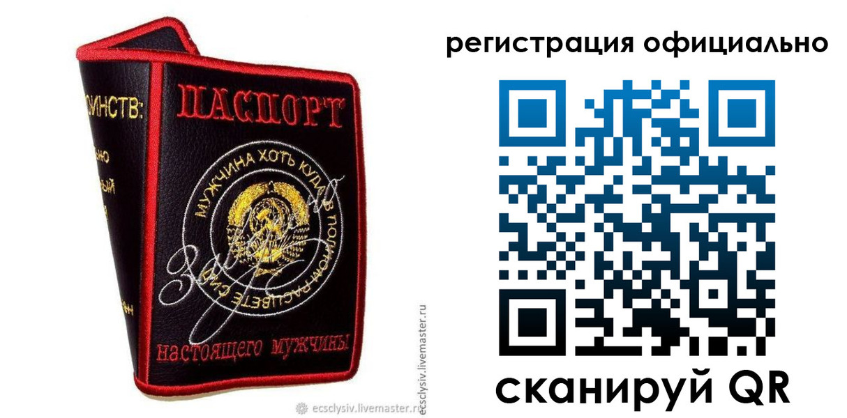 прописка для работы в Самарской области
