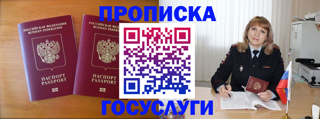 прописка для школы в Самарской области