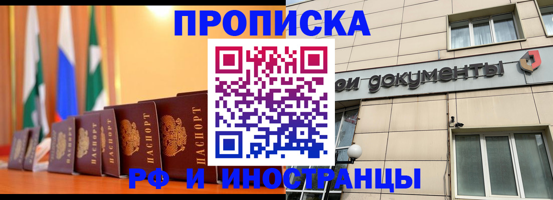 прописка ребенка в Самарской области